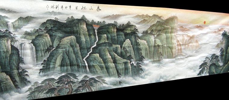 丈二山水泰山日出畫